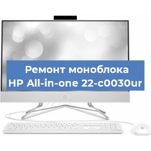 Модернизация моноблока HP All-in-one 22-c0030ur в Ростове-на-Дону